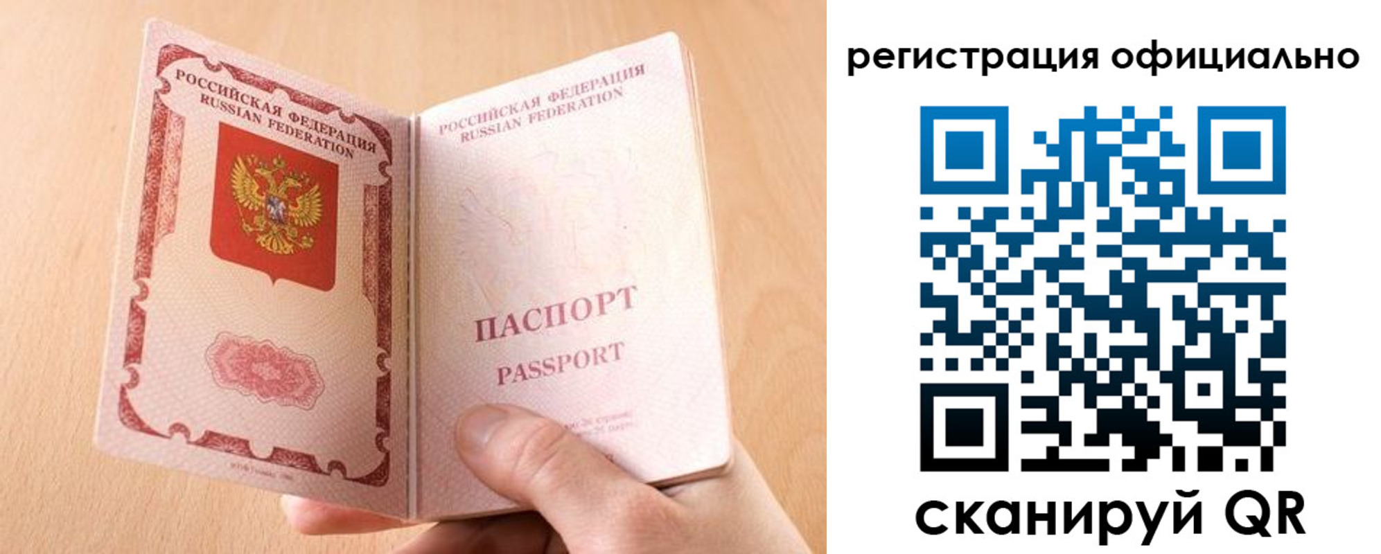 временная регистрация собственник в Камешково