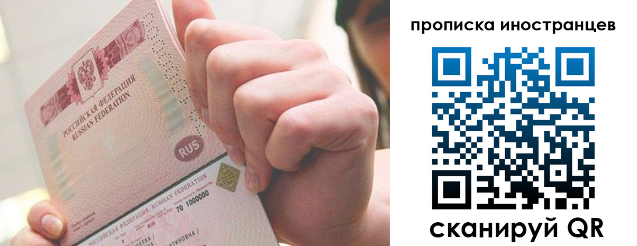 прописка в Камешково