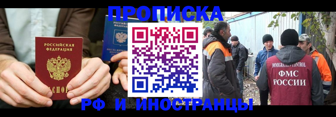 временная регистрация собственник в Камешково