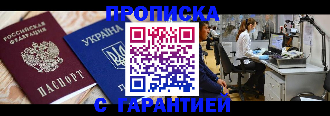 временная регистрация для школы в Камешково