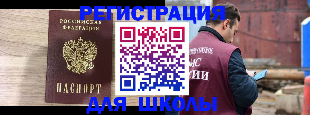 временная регистрация купить в Камешково