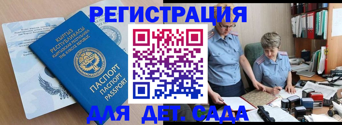 прописка законно в Камешково