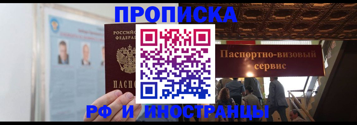 временная регистрация в Камешково