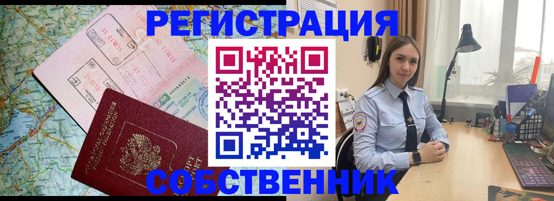 прописка для военкомата в Камешково