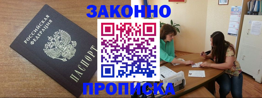 временная регистрация надежно в Камешково